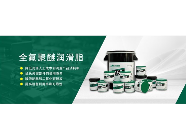 小亦虫全氟聚醚润滑脂：工业润滑的卓越之选
