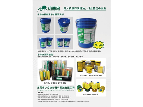 小亦虫润滑油脂：设备运行的坚实保障