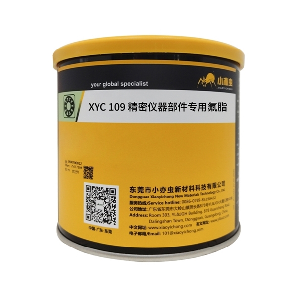 XYC 109精密仪器部件专用氟脂