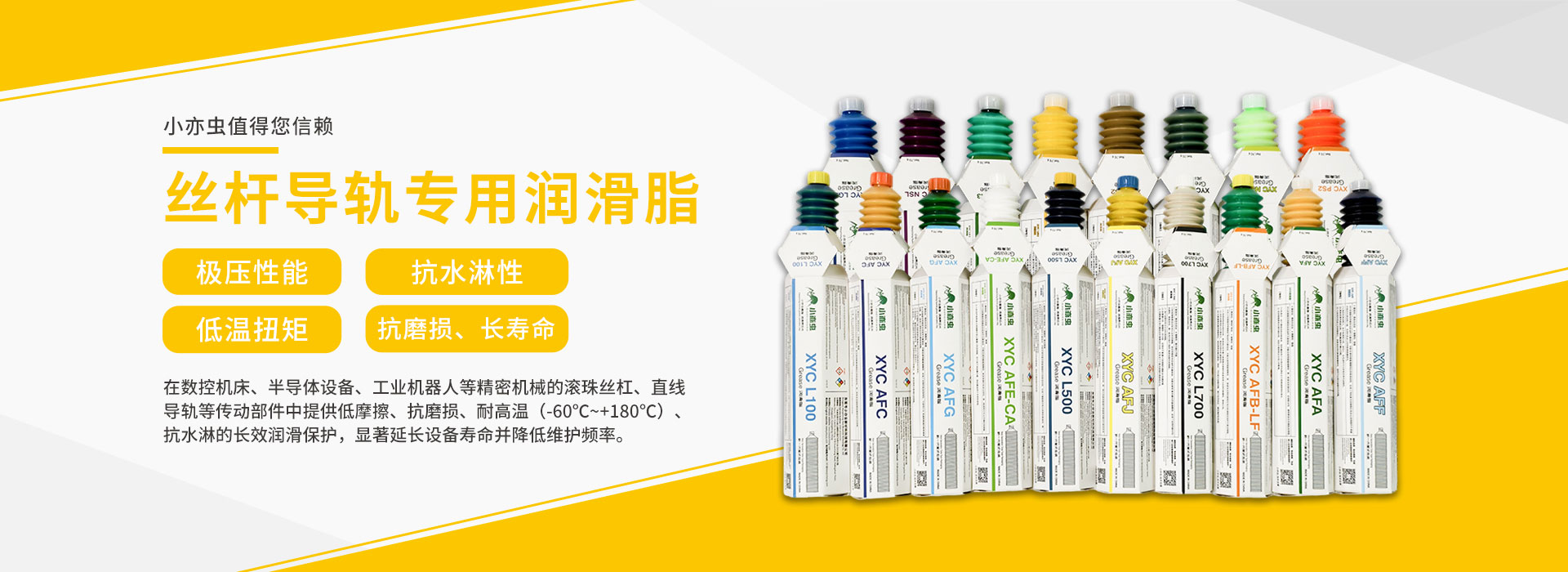 丝杆导轨专用润滑脂