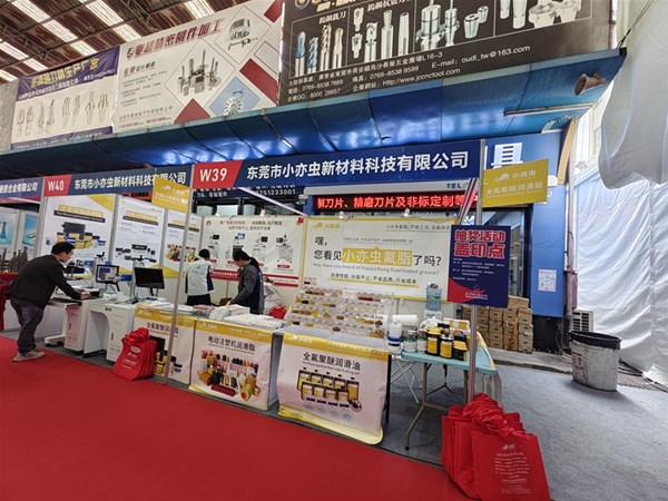 ✨十月长安盛会！小亦虫 W39 W40 展位：氟脂科技守护模具寿命，解锁模具润滑新方案