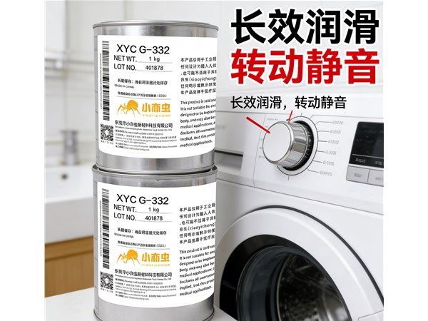 国产平替太香了！小亦虫XYC G-332 阻尼润滑脂，比肩信越的阻尼脂省一半钱，让老设备重获丝滑新生