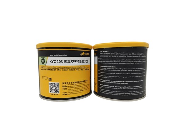 XYC 103高真空润滑脂