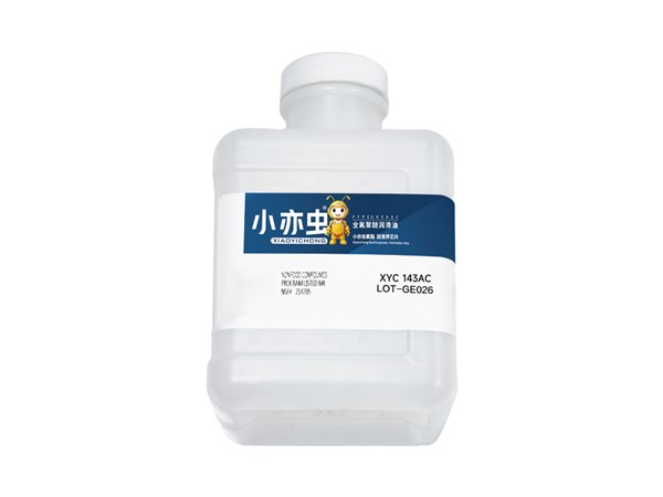 XYC 143AC 氟油｜全氟聚醚润滑油，严苛工况下的稳定润滑方案