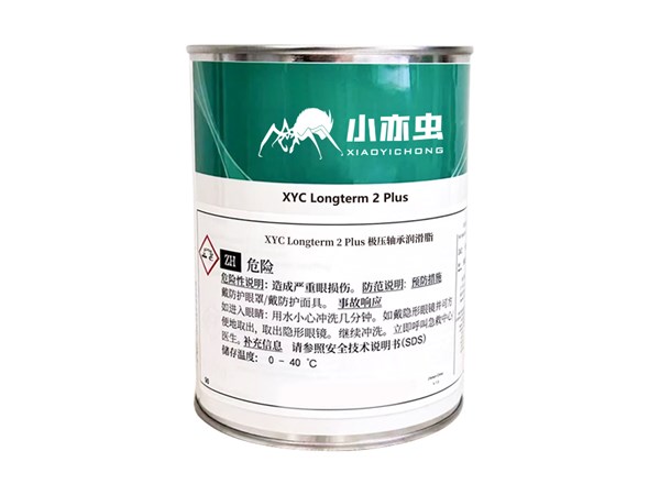 小亦虫 XYC Longterm 2 Plus 极压轴承润滑脂｜国产重载长效润滑优选