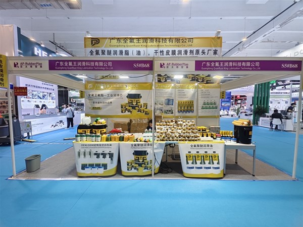 PTC青岛展重磅来袭！小亦虫国产PFPE特种润滑助力设备长效稳运
