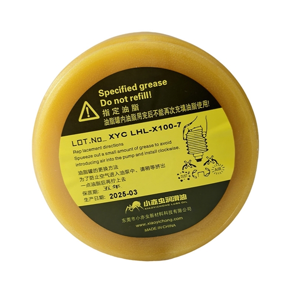 XYC LHL-X100-7 700G