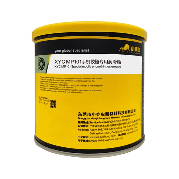 XYC MP101手机铰链专用润滑脂