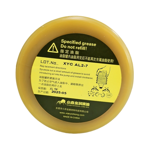 XYC AL2-7 700G