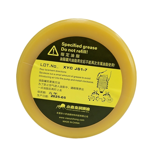XYC JS1-7 700G 黄瓶蓝盖