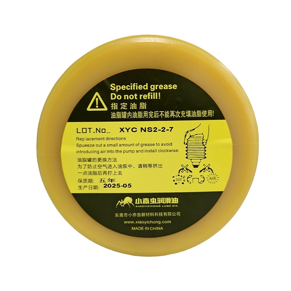 XYC NS2-2-7 700G