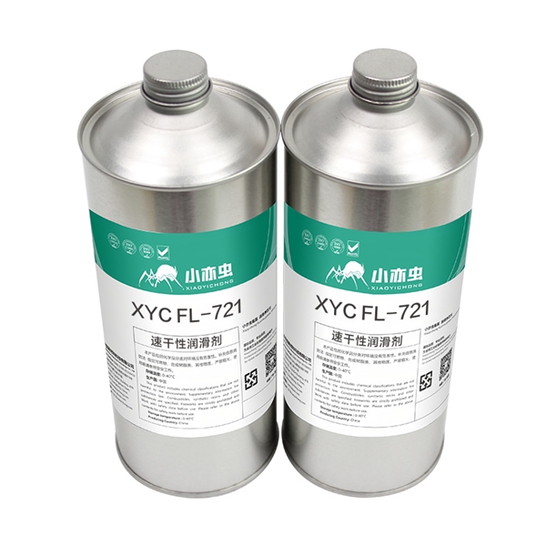 XYC FL-721 皮膜油